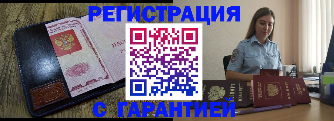 прописка от собственника в Котельниково