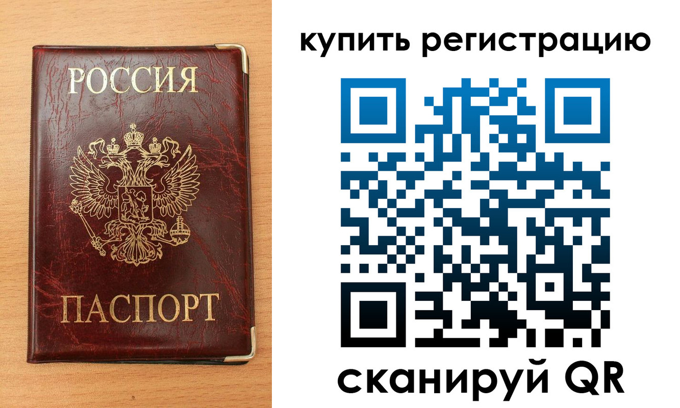 временная регистрация для всех в Котельниково