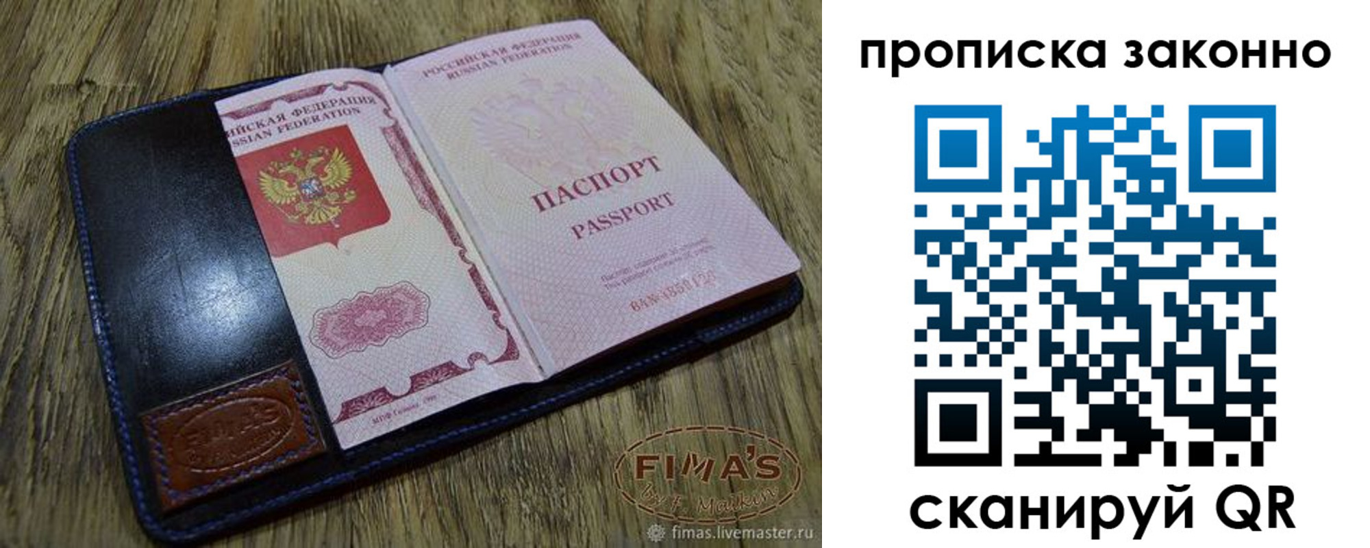 временная регистрация для школы в Котельниково