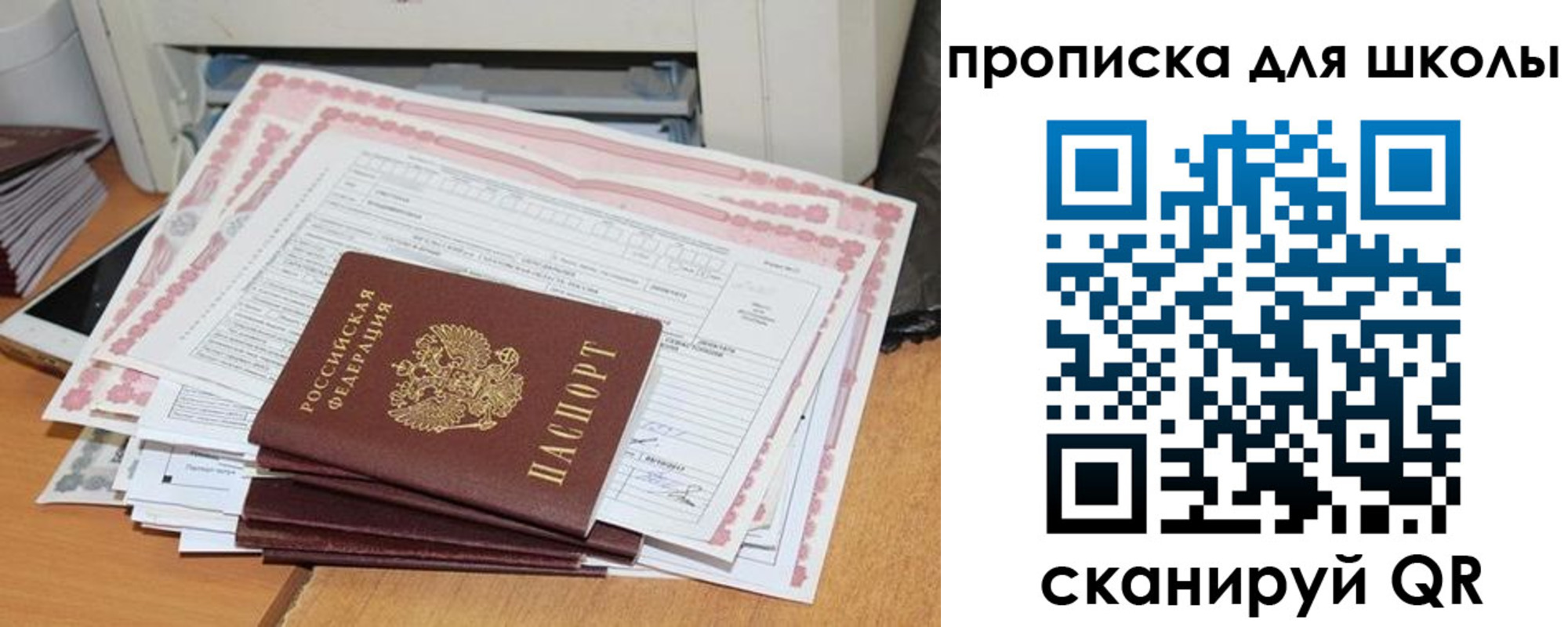 прописка ребенка в Котельниково