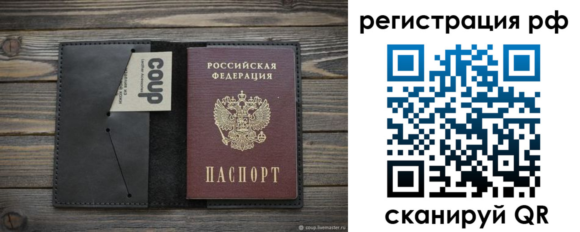 временная регистрация в квартире в Котельниково