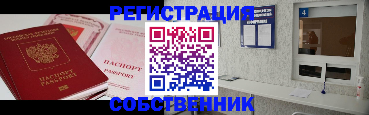 где прописаться в Котельниково