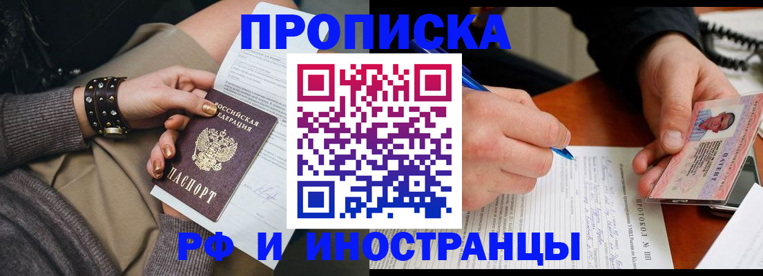 прописка гарантия в Котельниково