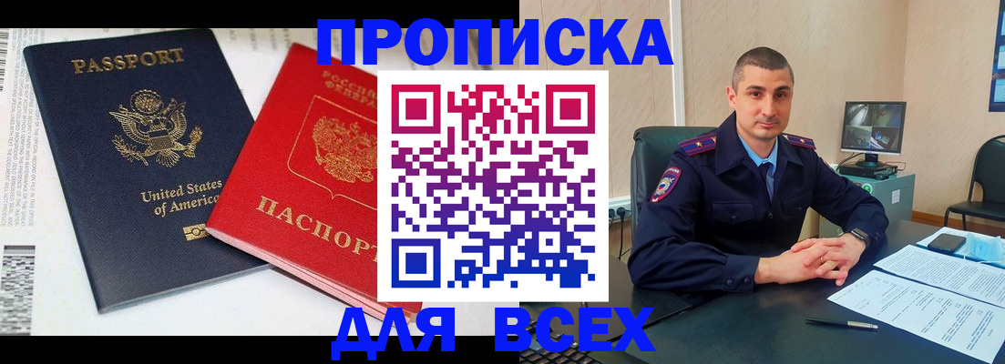 прописка гарантия в Котельниково