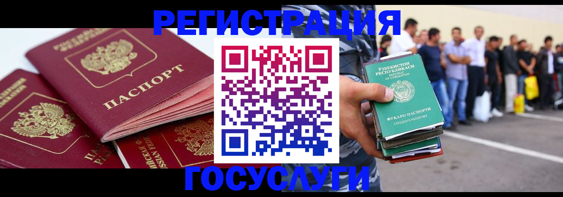 регистрация для школы в Котельниково