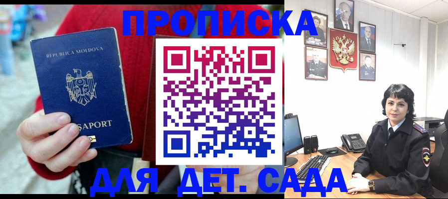 временная регистрация поиск в Котельниково