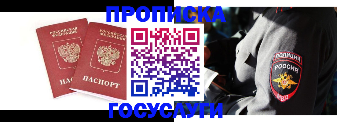 где прописаться в Котельниково