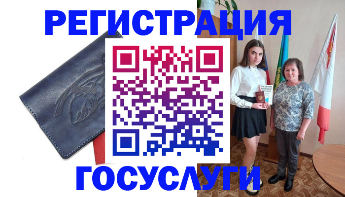прописка регистрация в Котельниково