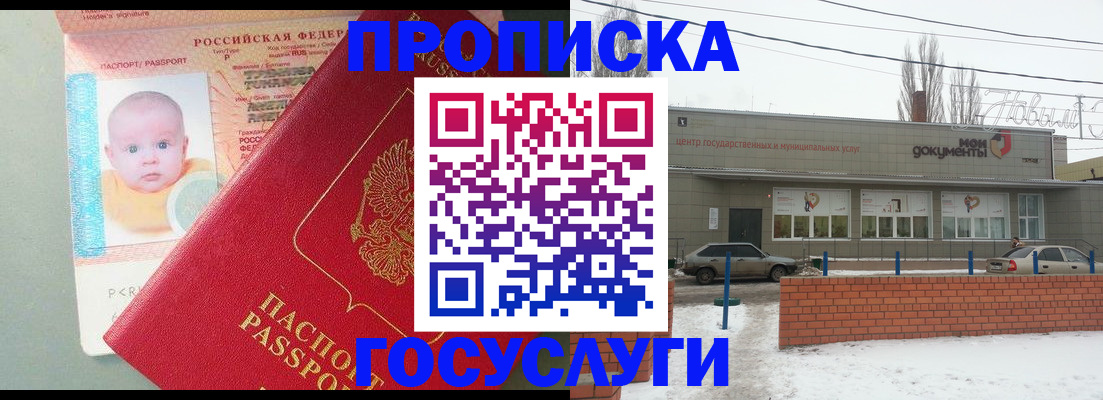 временная регистрация собственник в Котельниково