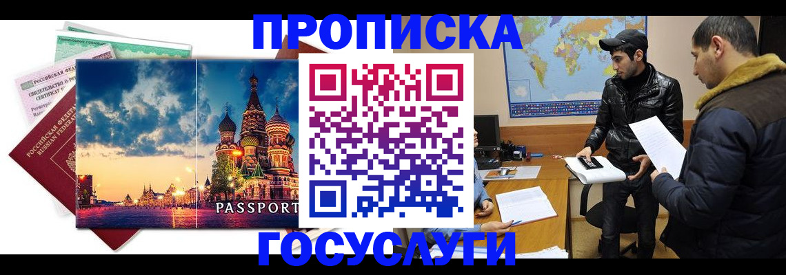 временная регистрация надежно в Котельниково
