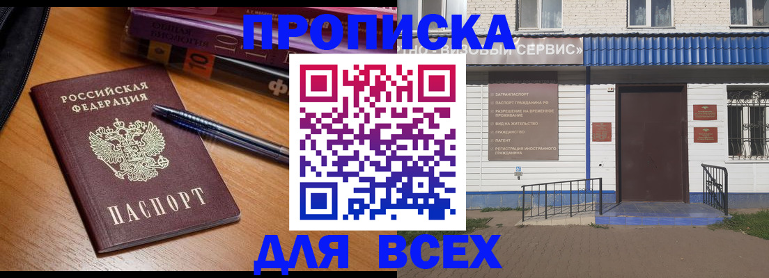 прописка для военкомата в Котельниково