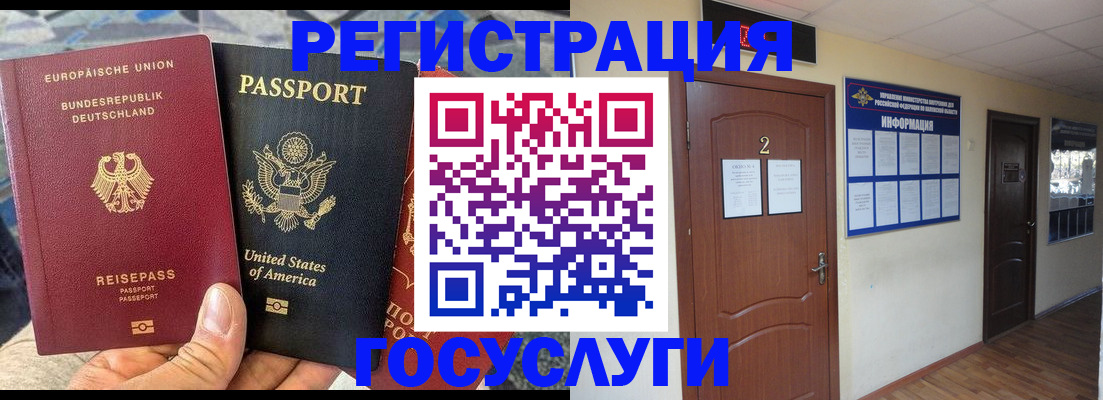 временная регистрация купить в Котельниково