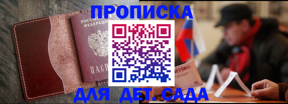 временная регистрация в Котельниково